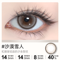 SweetColor美瞳日抛自然混血10片黑色棕色大小直径隐形近视眼镜