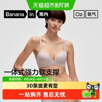 蕉内 氧气301P无痕美背内衣女小胸聚拢文胸性感胸罩