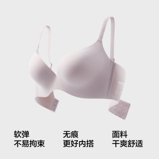 蕉内 301P 无痕美背聚拢文胸