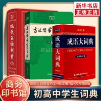 现代汉语词典商务印书馆