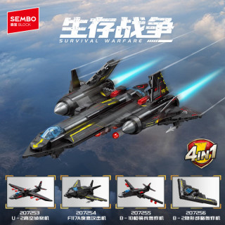 森宝积木 强国雄风系列 207253-207256黑鸟侦察机四合一 积木玩具
