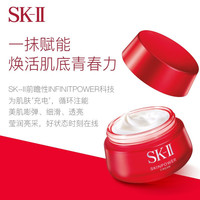 SK-II SK2/SKII多元肌源赋活精华霜 大容量RNA滋润型保湿精华霜 大红瓶面霜80g 滋润版