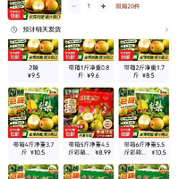 订单截图缩略图