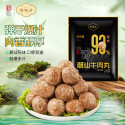 陶陶居 潮汕牛肉丸200g 预制菜火锅食材丸子潮汕特产烧烤半成品食材