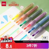 得力 DL-S624 单头荧光笔 混色 6支装