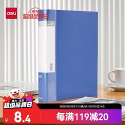 得力 5106 A4资料册 60页 蓝色 单个装