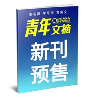 青年文摘初中版杂志2026年9月下18期（1-19期