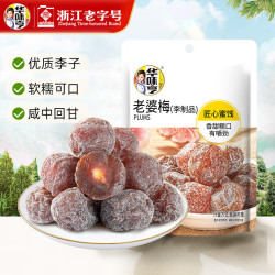 华味亨 梅  42g梅 袋装 42g