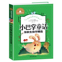 当当正版 兔子坡昆虫记三十六计青鸟小王子彩图注音版小学生一二三