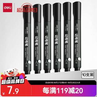 得力 6881 单头油性记号笔 黑色 10支装