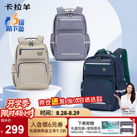 卡拉羊 初中生6维防下坠减负云朵书包5-9年级幼升小护脊双肩包轻便背包