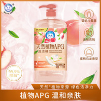 白猫 天然植物APG 洗洁精  1.15kg