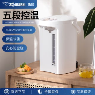 印象 象印VE电热水壶GQH真空保温家用恒温智能电热水瓶泡茶3L
