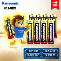 Panasonic LR6BCH 5号碱性电池 1.5V 8粒装