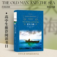 杀死一只知更鸟(精装)