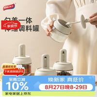 太力 调料盒 厨房调料瓶罐盐罐调味罐调料收纳盒 密封家用勺盖一体 可伸缩调料罐