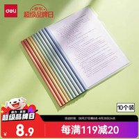 得力 彩色水滴杆抽杆夹10只装 A4/10mm文件夹拉杆夹试卷夹资料册 PP610 渐变色-水滴形抽杆