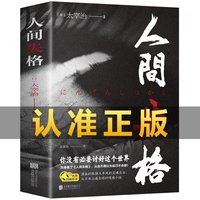 月亮与六便士 人间失格 我是猫 罗生门 浮生六记 正版书籍毛姆原著短篇小说全集经典作品集和六便士世界