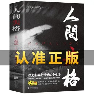 月亮与六便士 人间失格 我是猫 罗生门 浮生六记 正版书籍毛姆原著短篇小说全集经典作品集和六便士世界