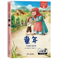 童年六年级必读课外书爱的教育小英雄雨来有声伴读全彩插图版全套3册赠送阅读手册音频人教6下上册快乐读书