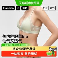 蕉内 舒服蕾303Air文胸软支撑美背蕾丝内衣女性感法式文胸女士胸罩