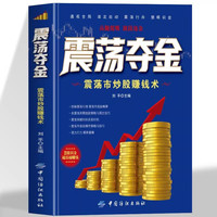 正版看盘选股跟庄解套股票投资实战技巧告别盲目跟风建立盈利思维图解式教学AI工具赋能从开户到跟庄从K线