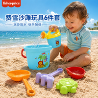 费雪 沙滩玩具6件套装 儿童户外沙滩戏水玩挖沙铲子玩具生日礼物礼品