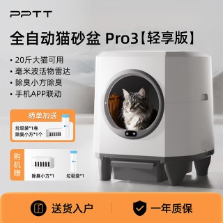 PPTT全自动猫砂盆超大号防沙外溅猫厕所封闭式电动智能猫厕所可嵌