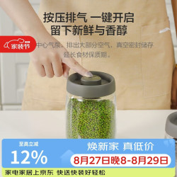 LOCK&LOCK 按压抽气玻璃储物罐杂粮收纳厨房干货储物罐1.2L灰色LLG192DGRY