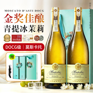 山意大利DOCG莫斯卡托甜白起泡酒青提冰茉莉葡萄酒阿斯蒂小白花气泡 DOCG礼盒装