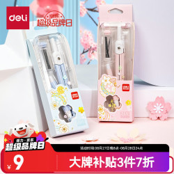 得力 ×樱花季 绘图圆规 考研高考中考开学文具绘图制图考试圆规 颜色