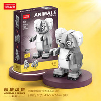 乐乐兄弟 陆生动物组装模型 9193-4考拉128颗粒