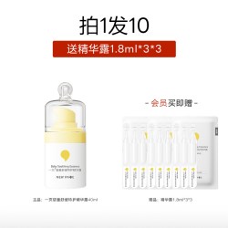 newpage 宝宝滋润补水舒缓特护儿童精华露夏季晒后舒红TK