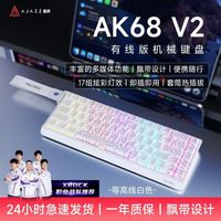 黑爵 AK68V2机械键盘客制化机械全键热插拔炫彩
