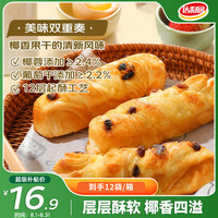 达利园 葡萄面包480g/箱 营养早餐休闲办公室零食手撕代餐 椰蓉味12包装
