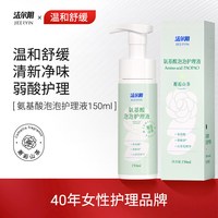 洁尔阴 氨基酸女性私处洗护私部护理液清洗外阴女日常私密洗液洁阴