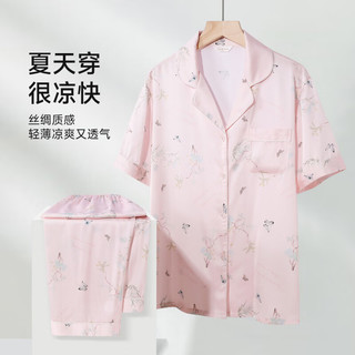 欧迪芬 冰丝亲肤透气 粉色 M 睡衣家居服套装