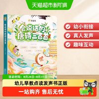 88VIP：斗半匠会说话的唐诗三百首幼儿早教点读发声书正版全集幼儿早教机