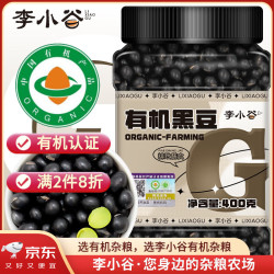 李小谷 有机黑豆400克罐装(绿芯心黑豆黑大豆浆豆东北杂粮粗粮打豆浆) 有机黑豆400g