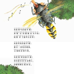 法布尔昆虫记注音版美绘本 3-6-9岁儿童课外阅读科普读物自然百科