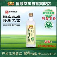 恒顺 白米醋 5度 500ml