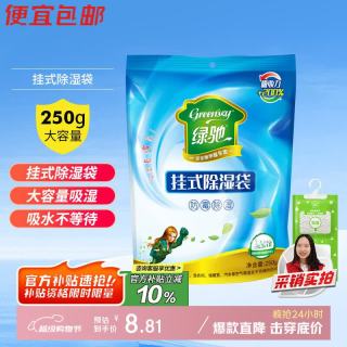绿驰 可挂式除湿袋衣柜防霉潮干燥剂生石灰桶硅胶盒宿舍回南天抽吸湿包