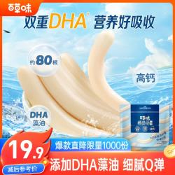 百草味 即食解馋 儿童鳕鱼肠  深海鳕鱼肠约80根 640g*1袋 640g/80根 袋装 其他