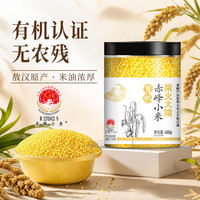 柴火大院 有机敖汉小米 450g 内蒙古 赤峰 黄小米 小米粥 金苗K1 杂粮