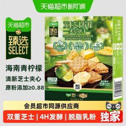 Tafe 猫超臻选双重芝士饼干tafe芝士夹心饼干休闲零食小吃礼盒480g*2盒