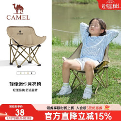 骆驼 户外露营折叠椅 174BL03626卡其色，小号