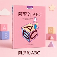88VIP：全7册青葫芦阿罗系列绘本国际获奖幼儿早教绘本0到6岁宝宝画画创意想象力