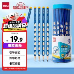 得力 HC904-HB 三角杆洞洞铅笔 HB 50支装