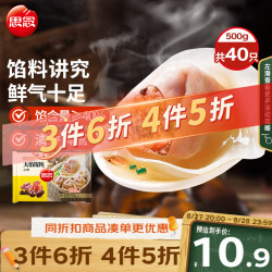 思念 大馅馄饨 三鲜味 500g