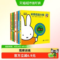 88VIP：认知洞洞书玩具书全8册宝宝绘本书籍0-1-3周岁早教启蒙